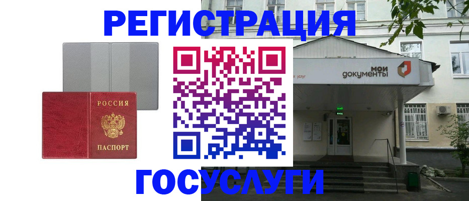 прописка гарантия в Светлогорске