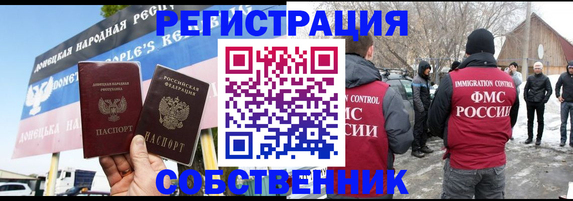 прописка ребенка в Светлогорске