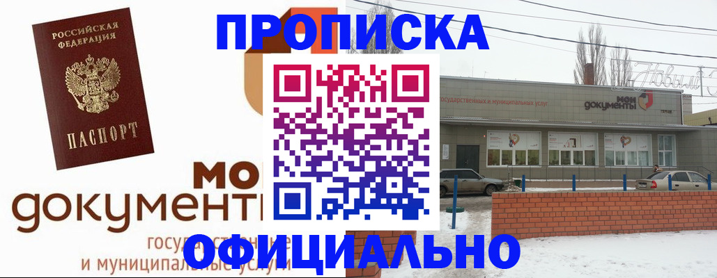 пропишу в квартире в Светлогорске